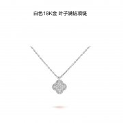 四叶草项链：0003