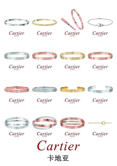 卡地亚手镯