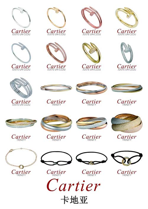 卡地亚手镯