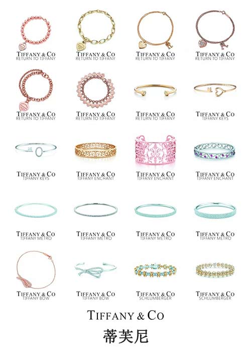 蒂芙尼手镯