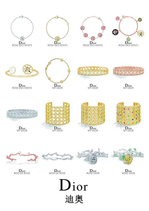 迪奥手镯