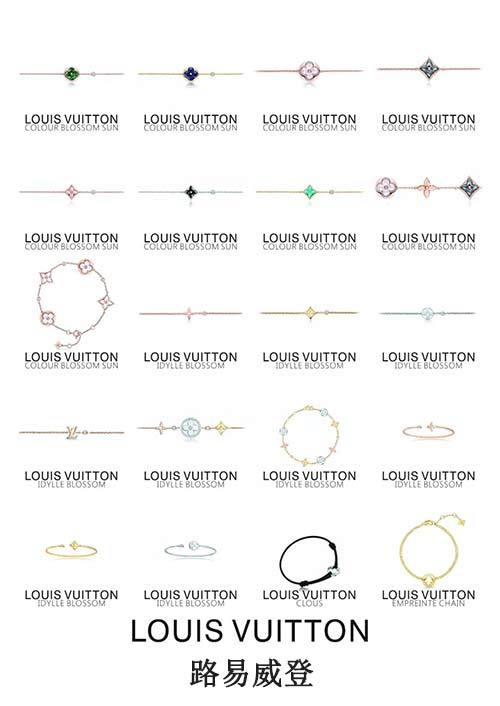 路易威登手镯