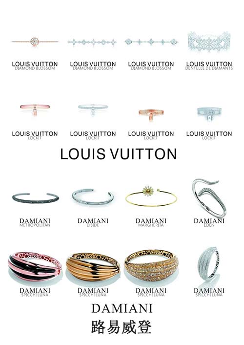 路易威登手镯