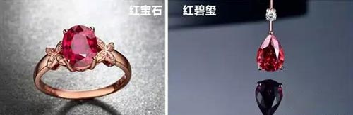 碧玺和红宝石的区别
